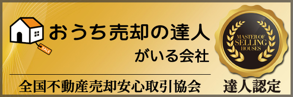 不動産協会